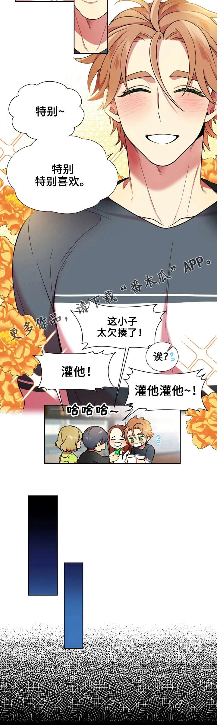 第9章：特别喜欢5