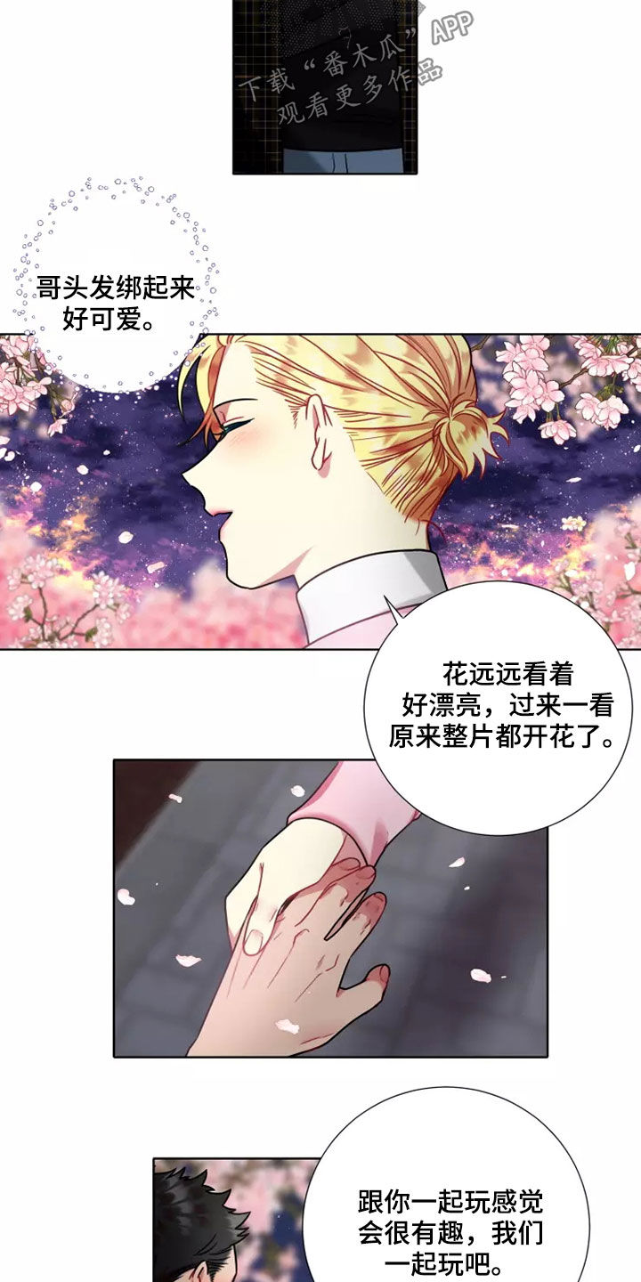 第63章：【第二季】主动联系11