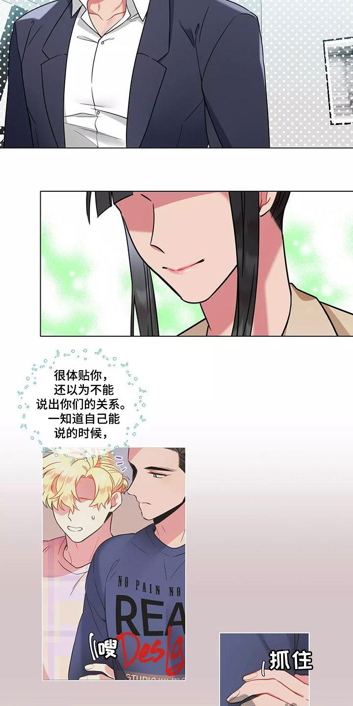 第81章：【第二季】认可6