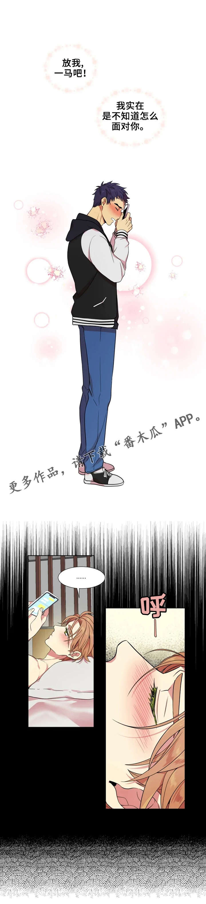 第4章：偷溜4