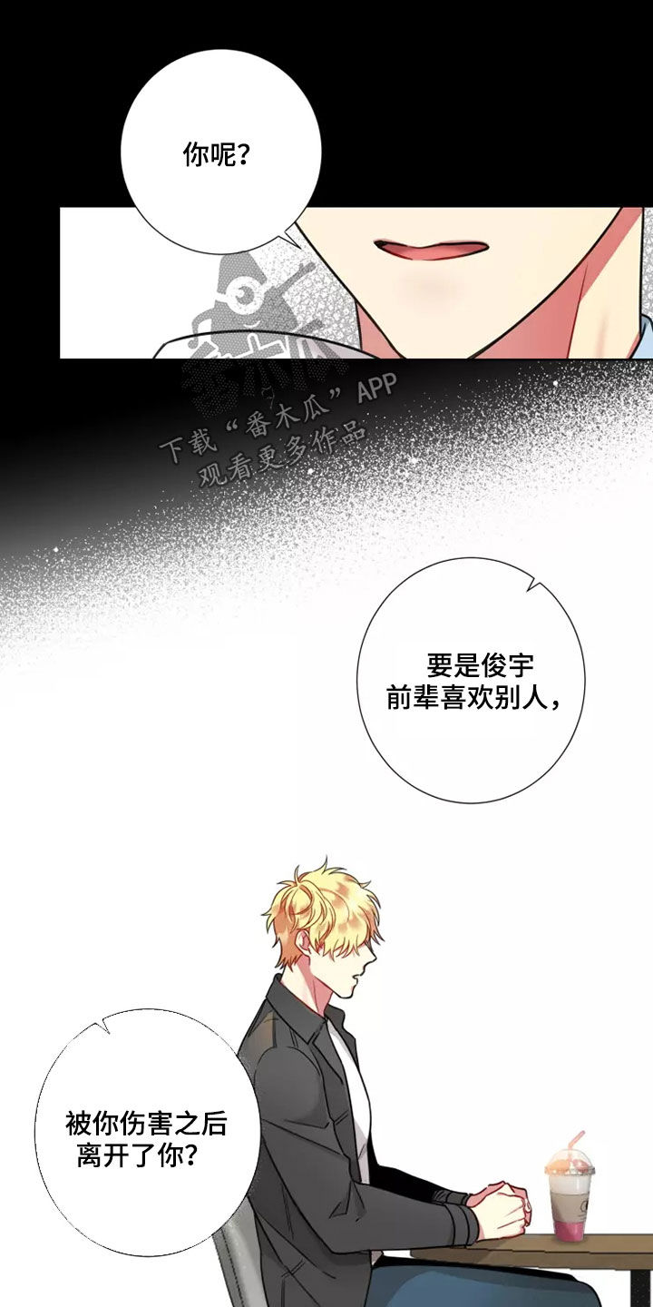 第69章：【第二季】不能太直率10