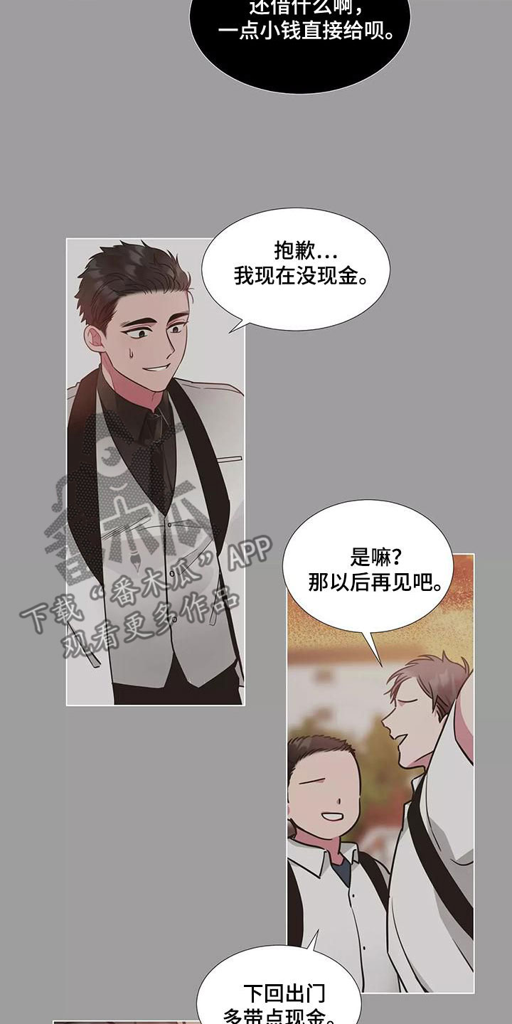 第79章：【第二季】感情变质11