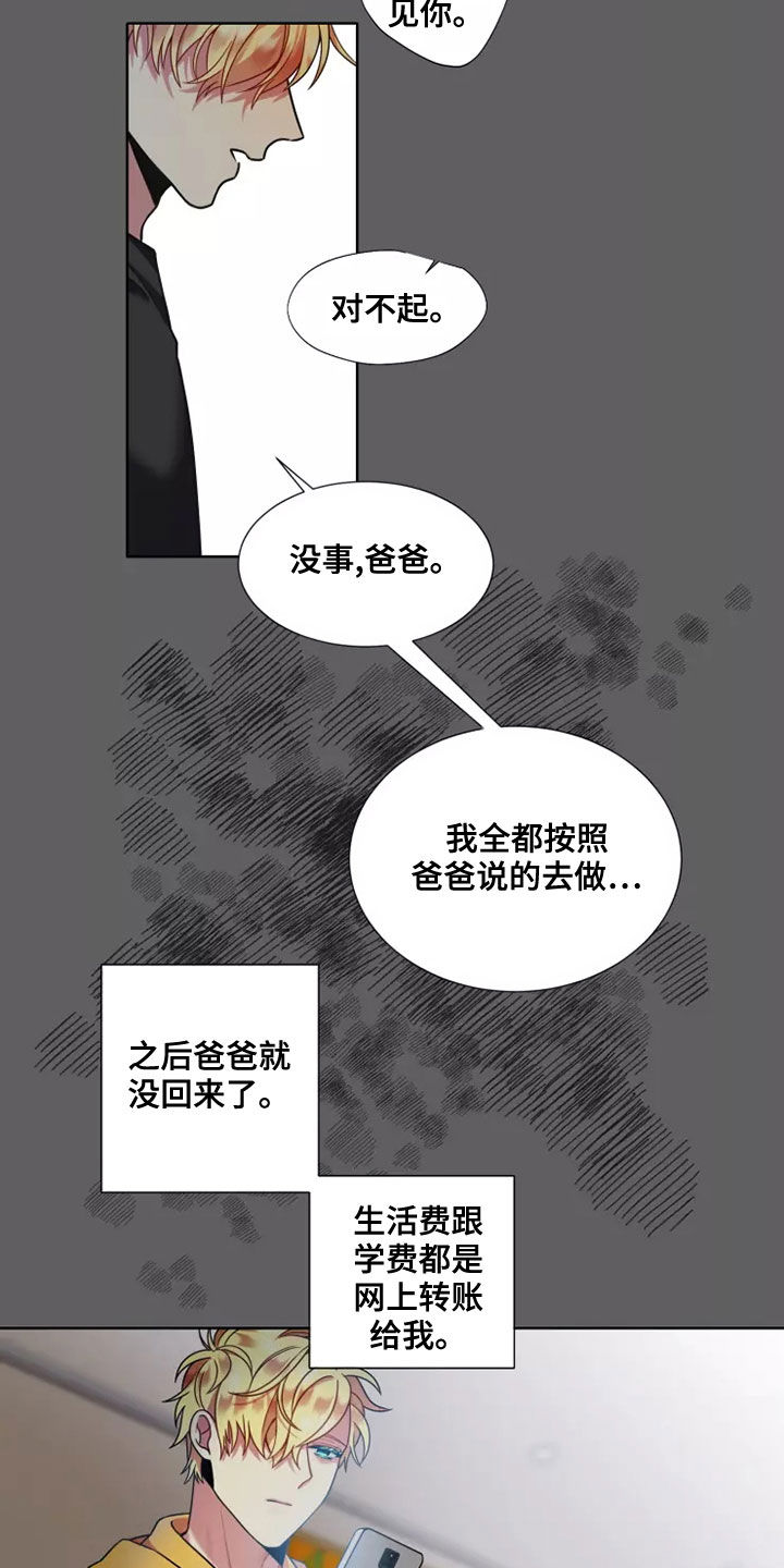 第71章：【第二季】失去至亲7