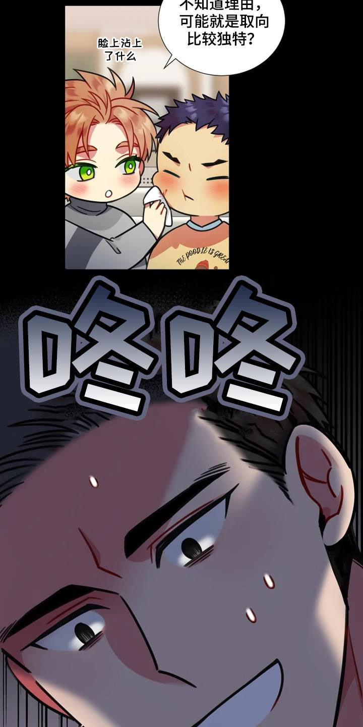 第62章：【第二季】比较独特11