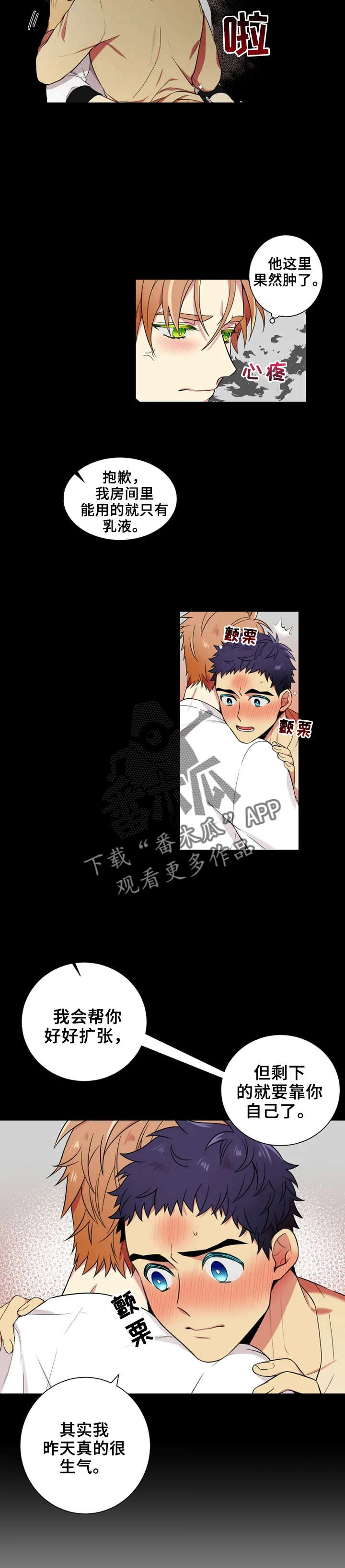 第18章：恋爱的感觉1