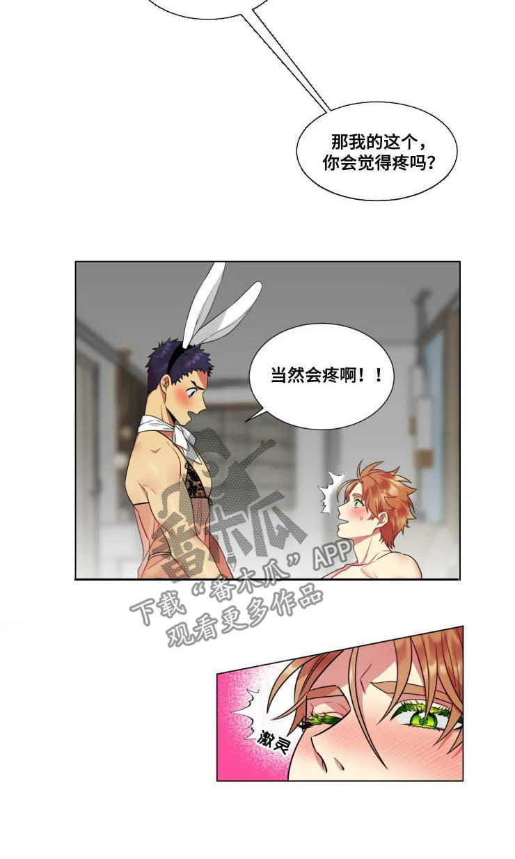 第39章：【番外】轮到我来了6