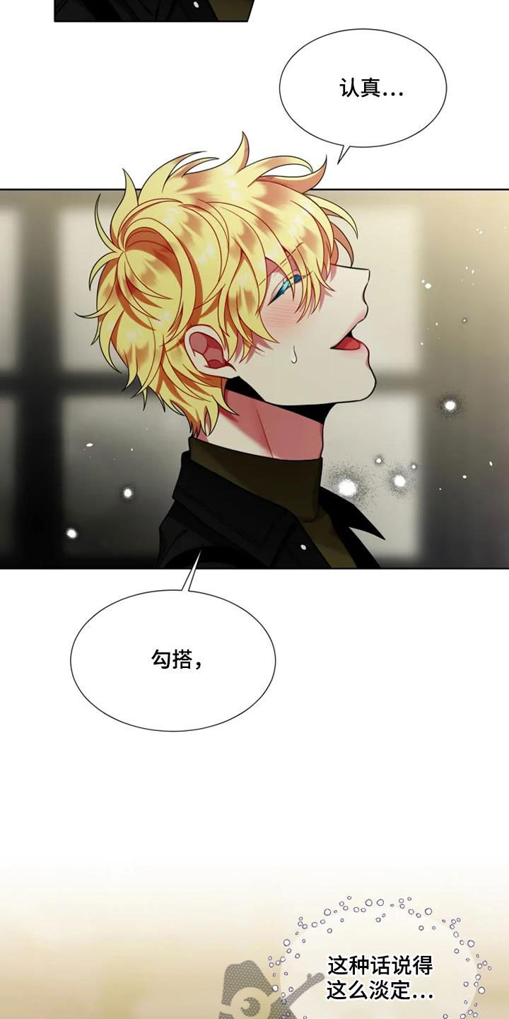 第59章：【第二季】彼此喜欢再恋爱7