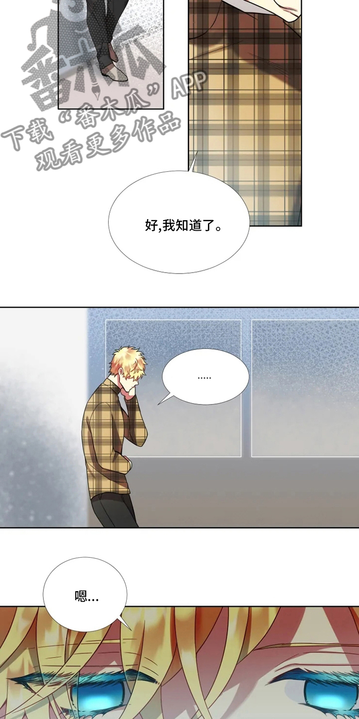 第50章：【第二季】天使7