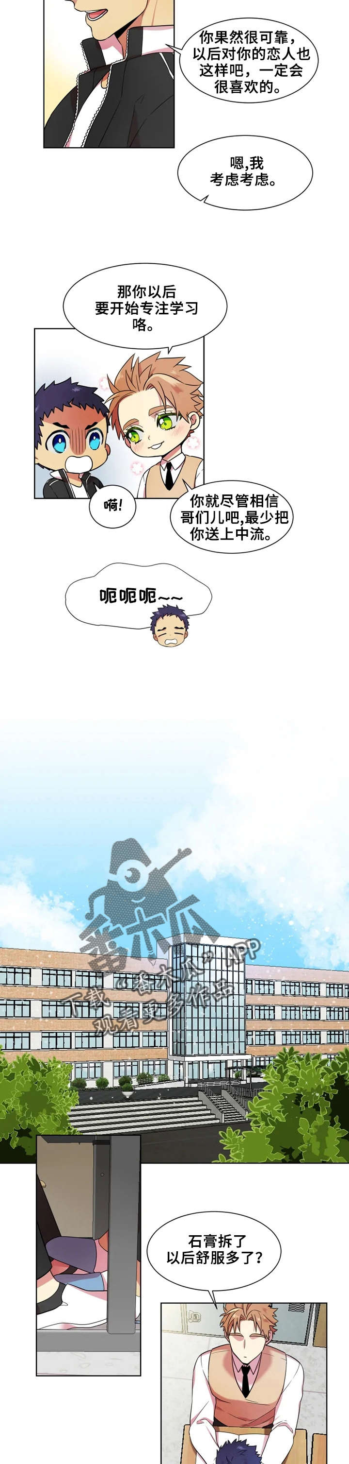 第13章：放弃3