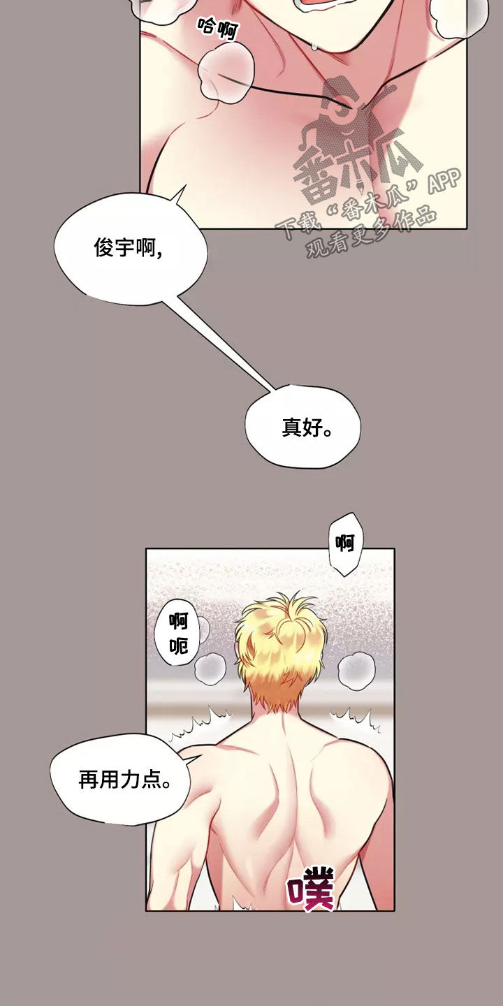 第74章：【第二季】还喊哥呢11