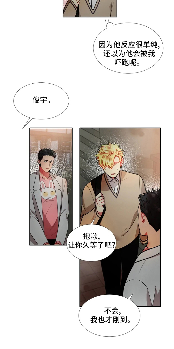 第46章：【第二季】我愿意7