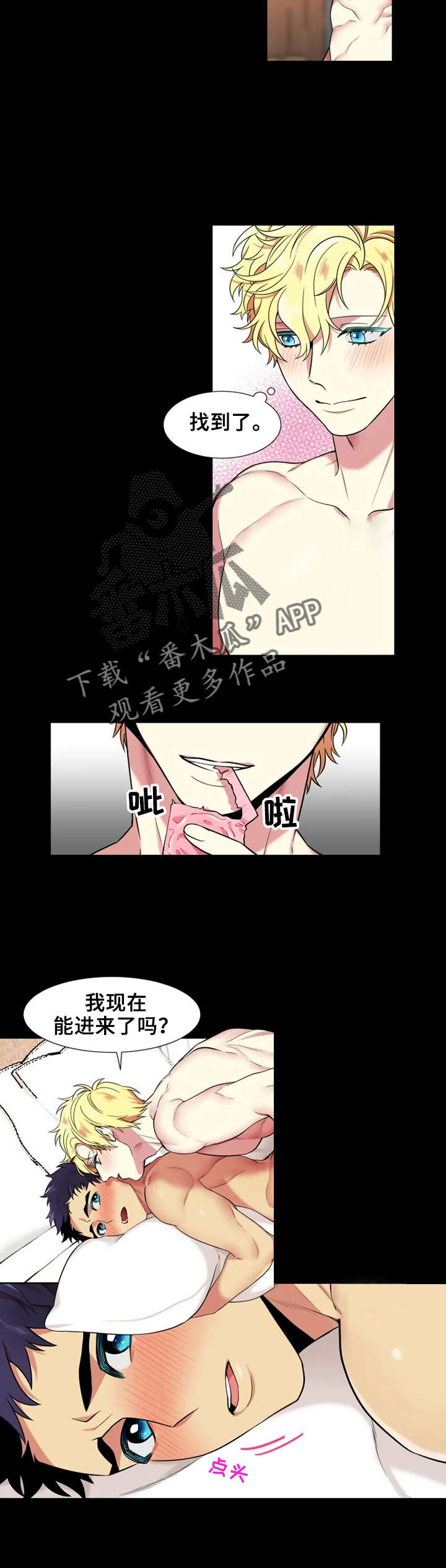 第10章：撞见1