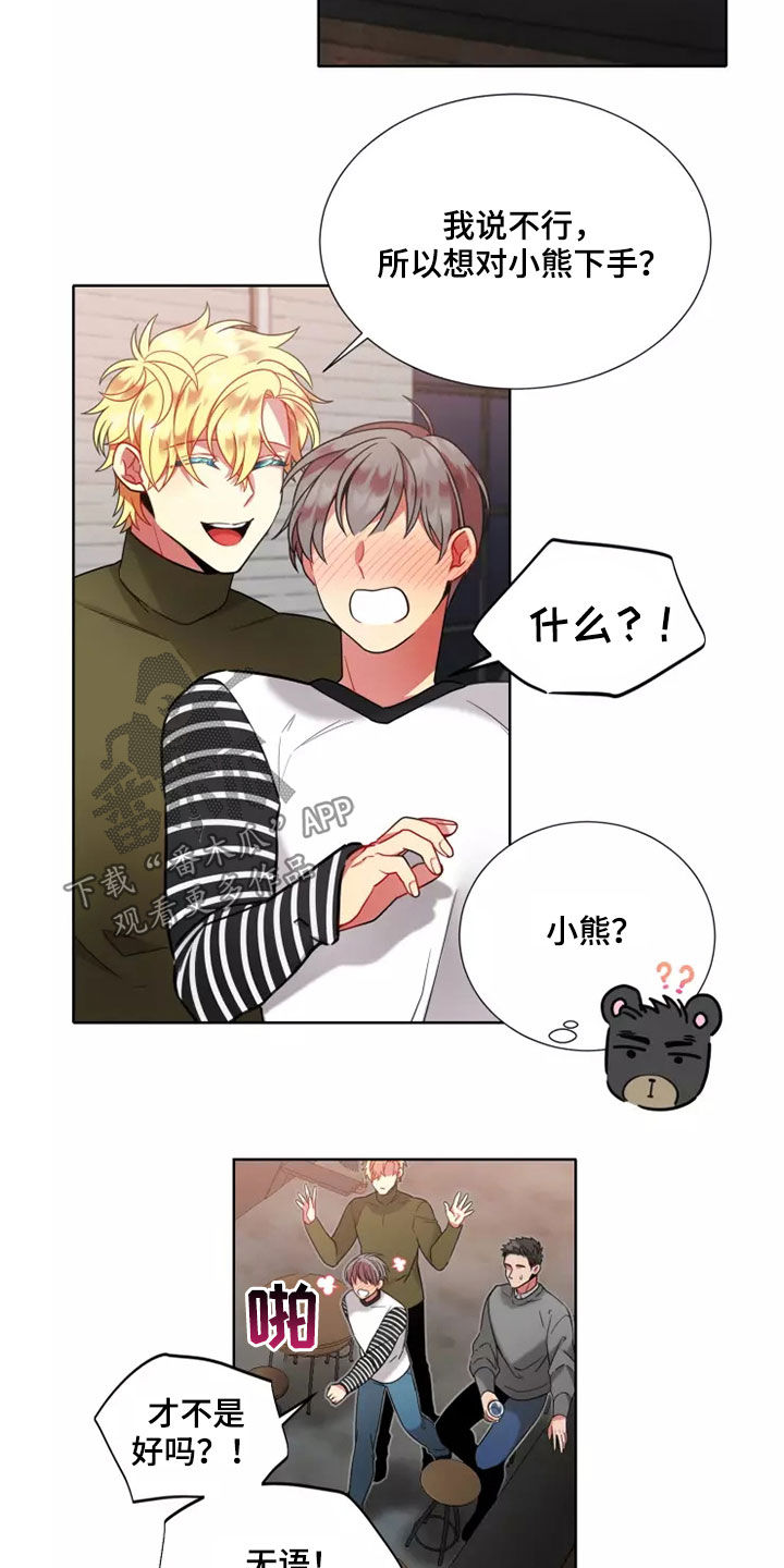 第57章：【第二季】自尊心7