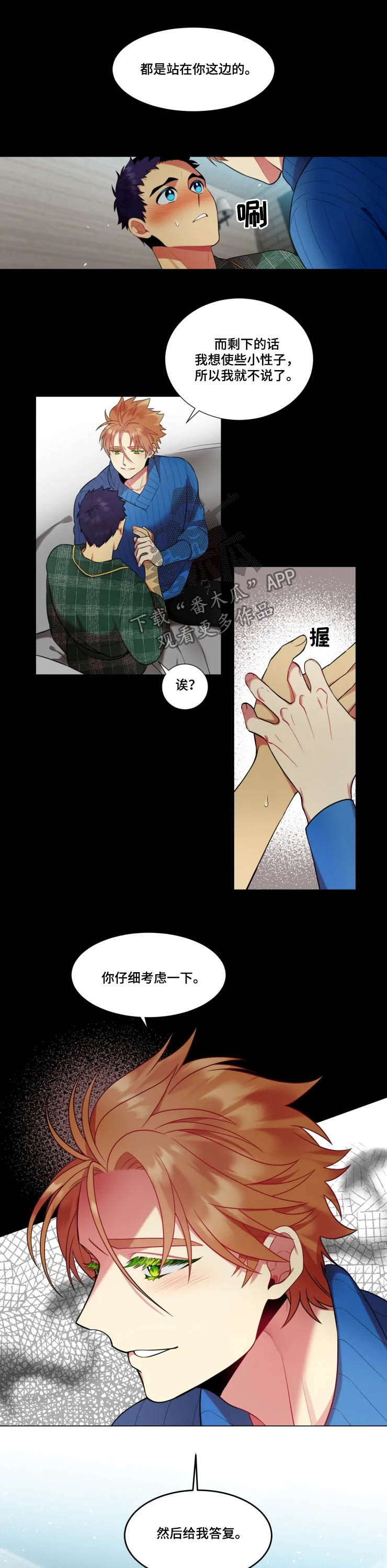 第30章：等你答复6