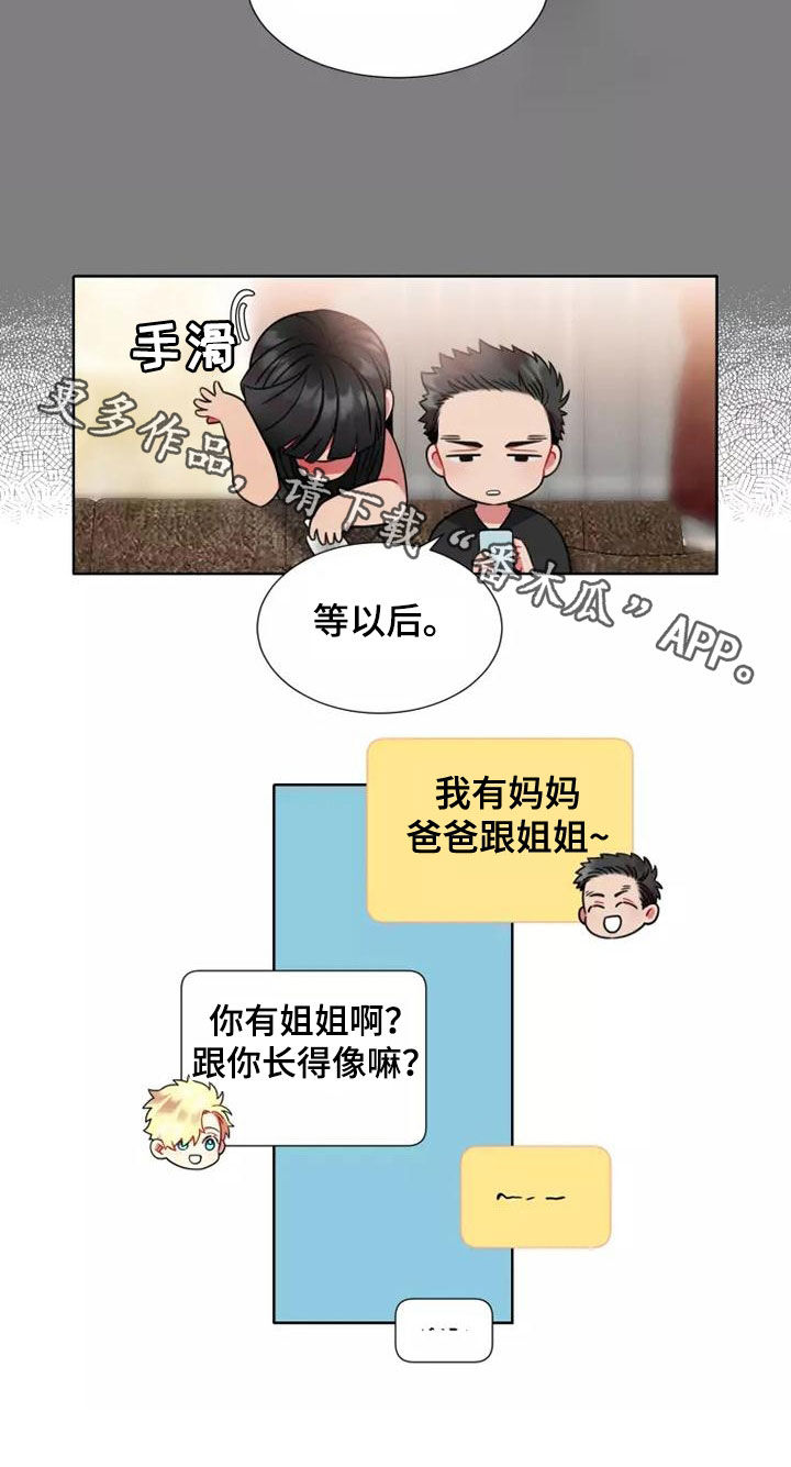 第75章：【第二季】身份14