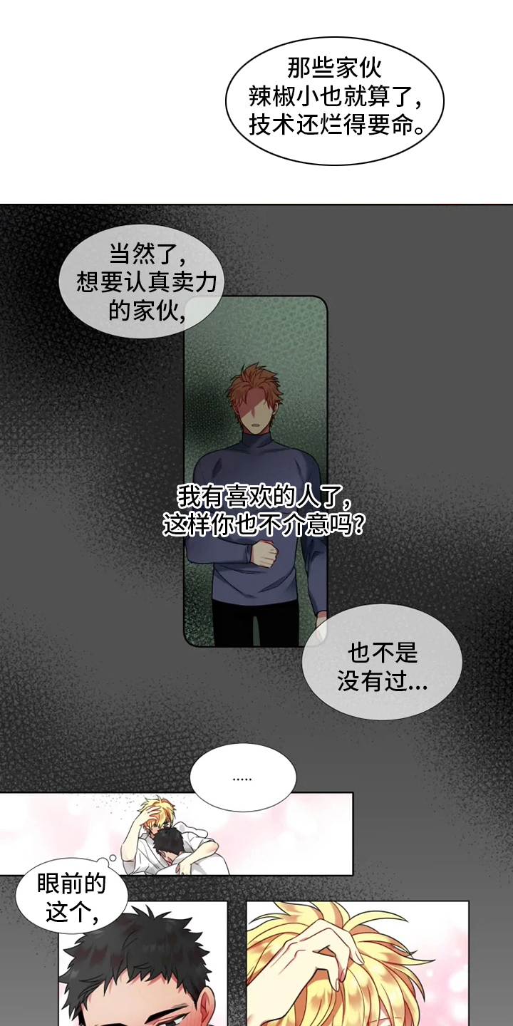 第47章：【第二季】表现9