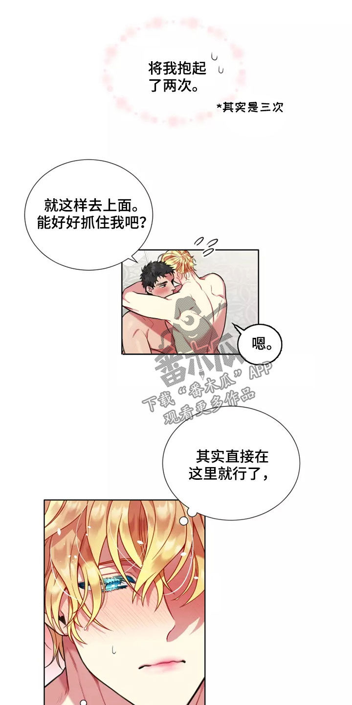 第65章：【第二季】太温柔了22