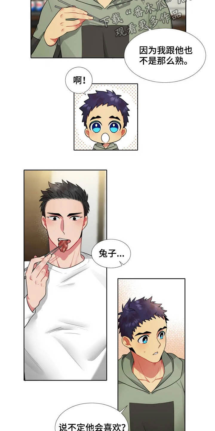第43章：【第二季】喜欢兔子5