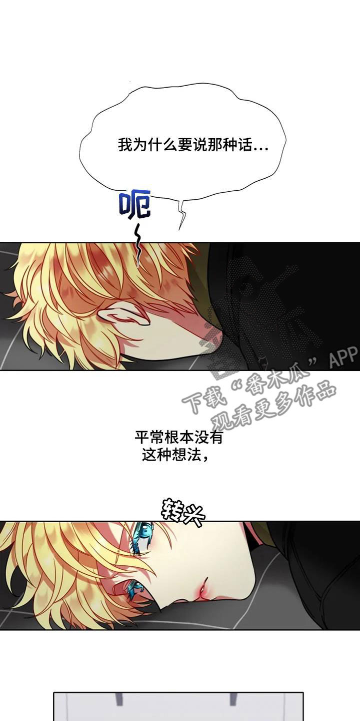 第59章：【第二季】彼此喜欢再恋爱11