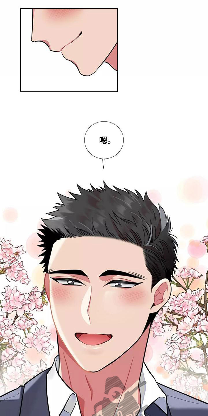 第81章：【第二季】认可9