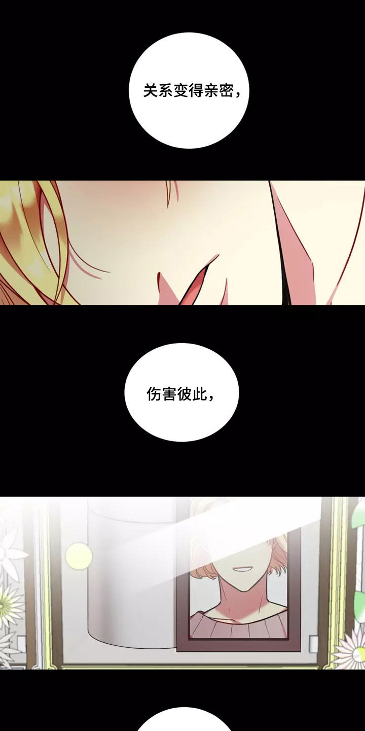 第67章：【第二季】害怕爱情5