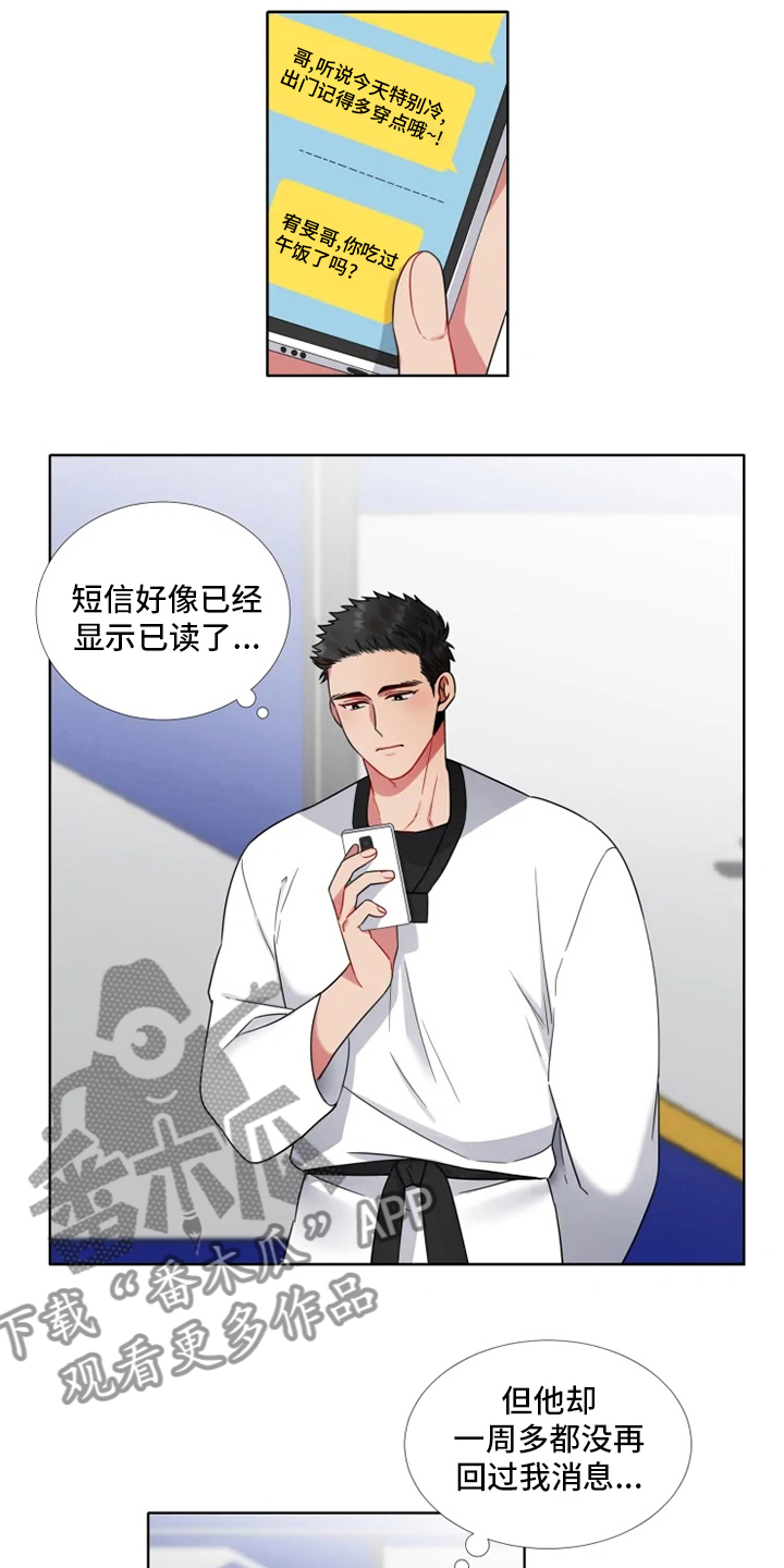 第51章：【第二季】还好吗5