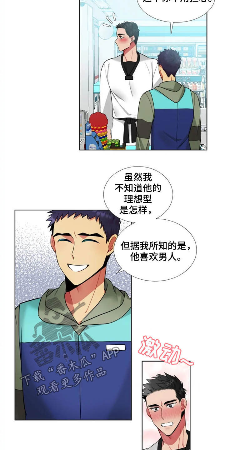 第42章：【第二季】一见钟情7