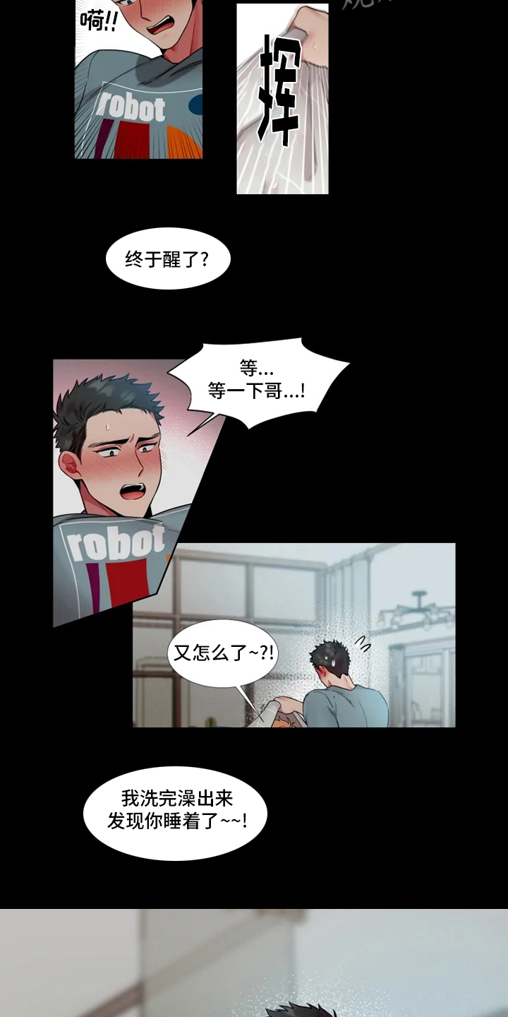 第53章：【第二季】睡着了 12