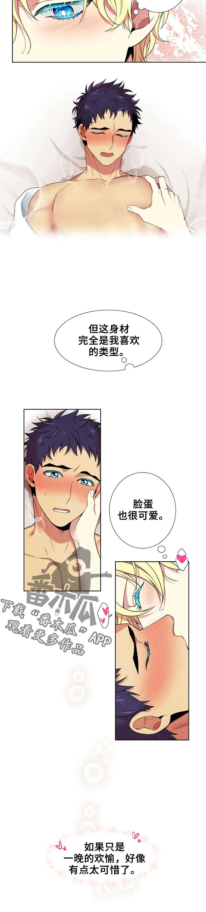 第9章：特别喜欢3