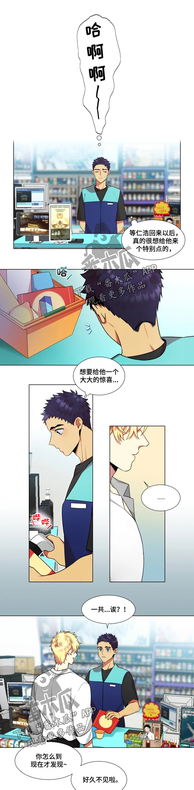 第36章：【番外】送礼5
