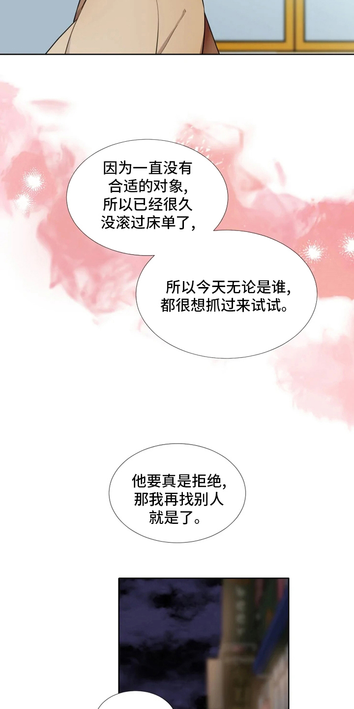 第46章：【第二季】我愿意5
