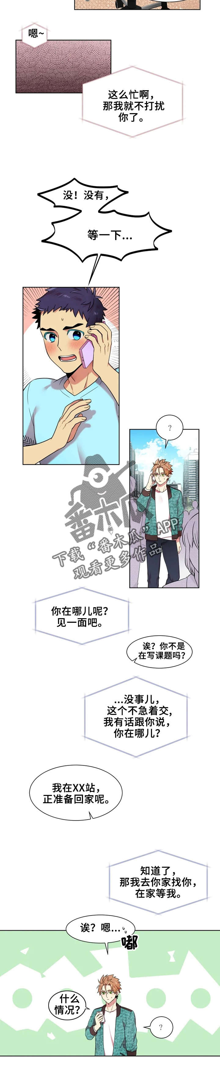 第16章：见面吧4