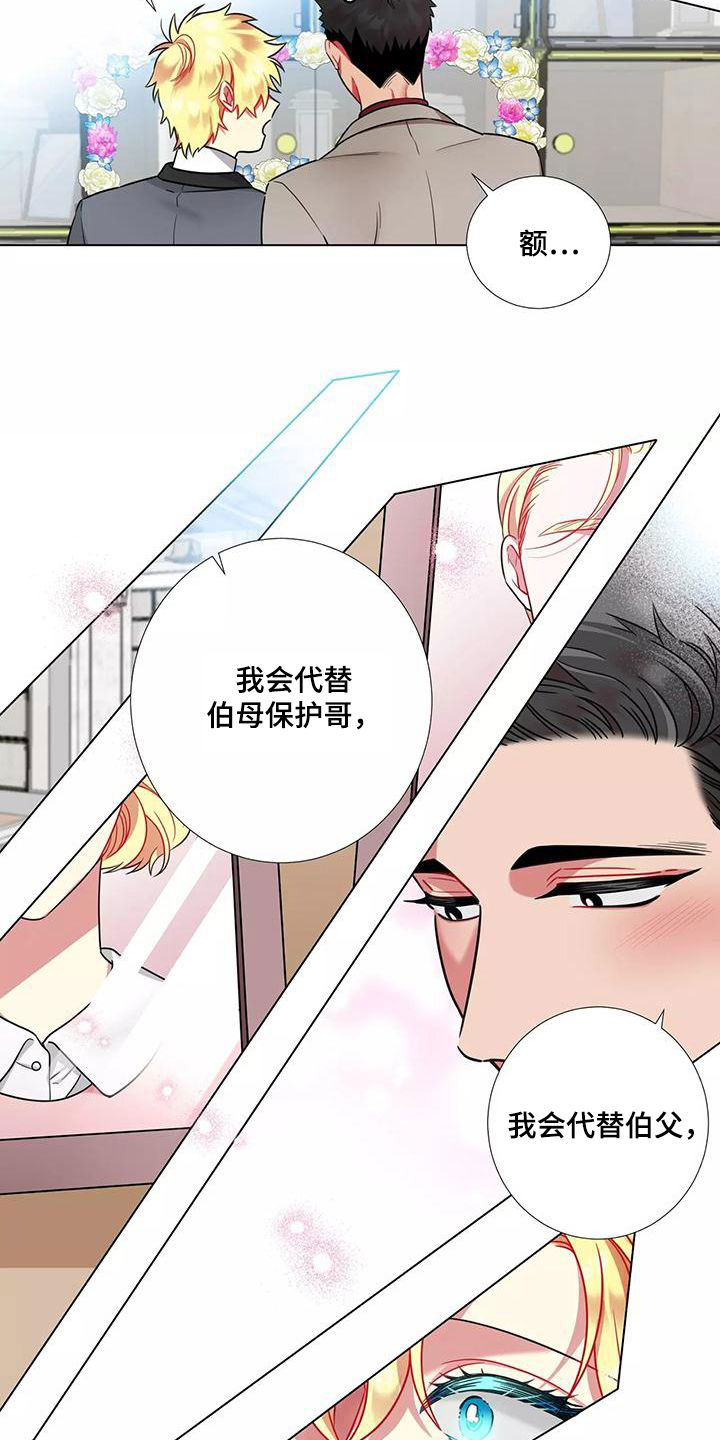 第82章：【第二季】承诺10