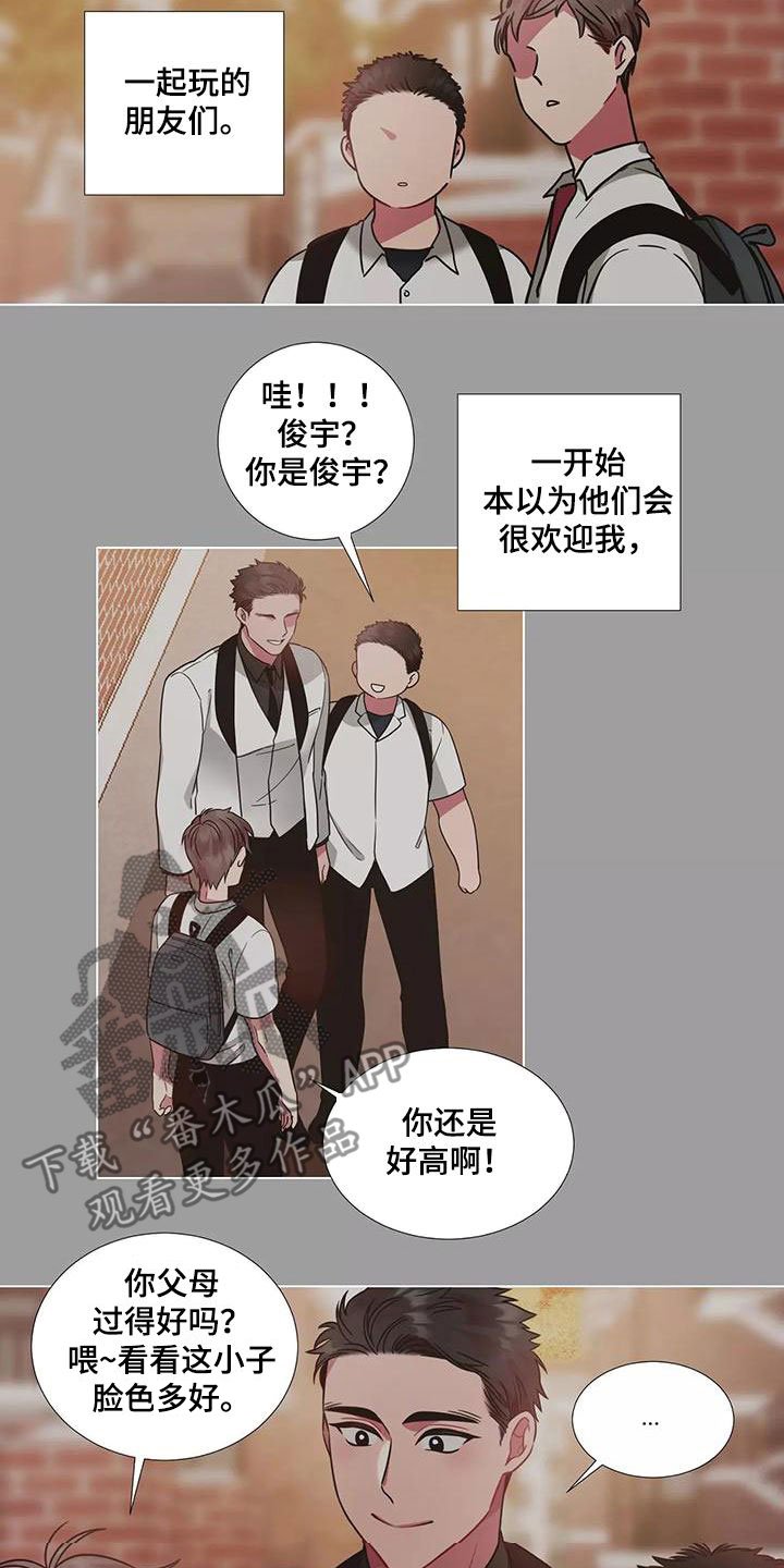 第79章：【第二季】感情变质9