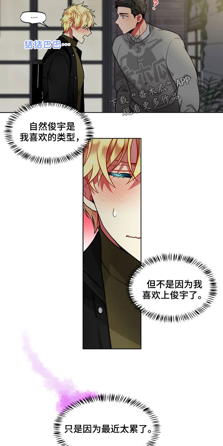 第58章：【第二季】要交往吗12