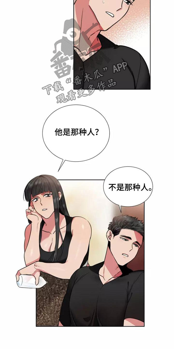 第75章：【第二季】身份11