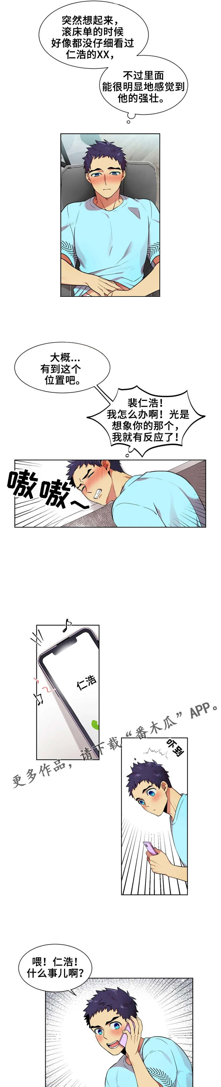 第16章：见面吧2