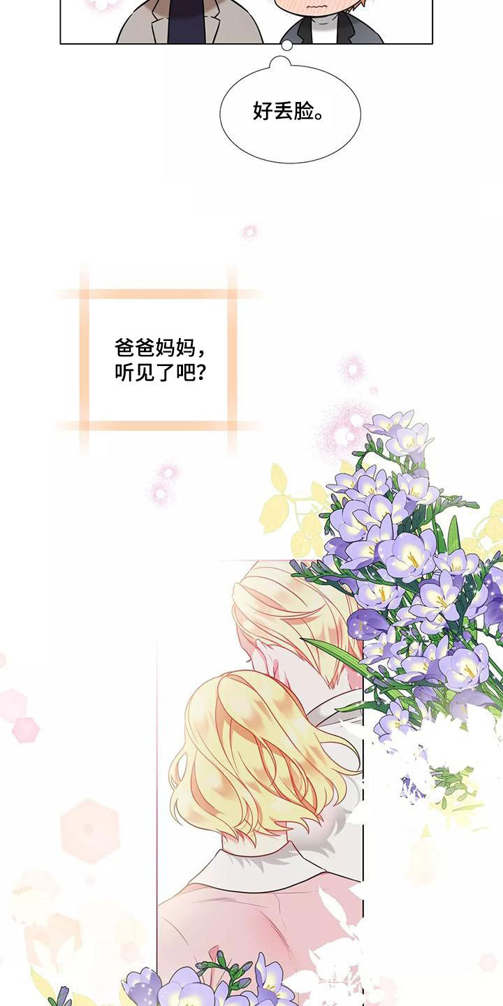 第82章：【第二季】承诺13