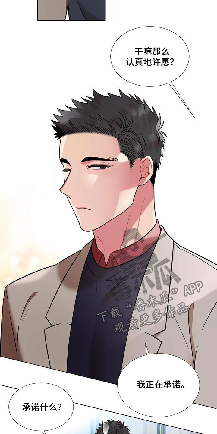 第82章：【第二季】承诺9