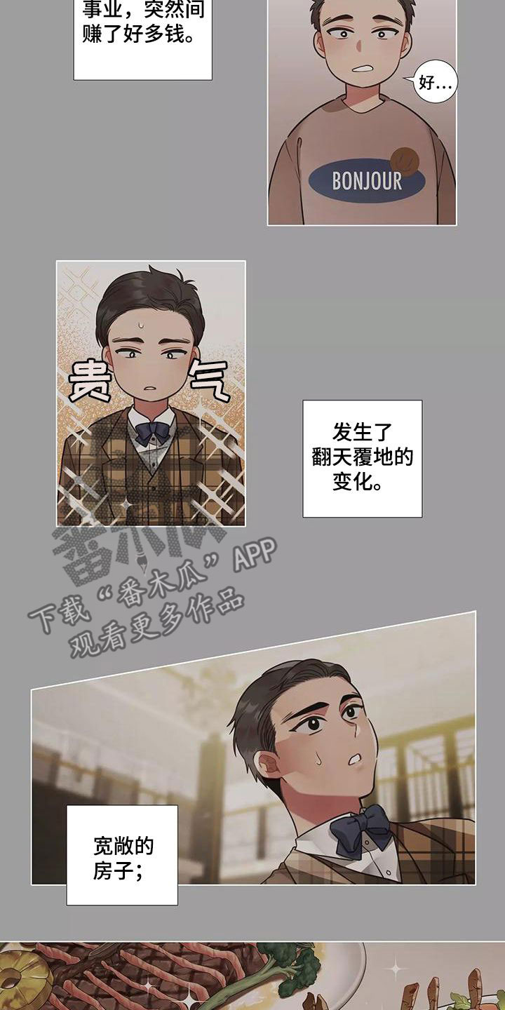 第79章：【第二季】感情变质5