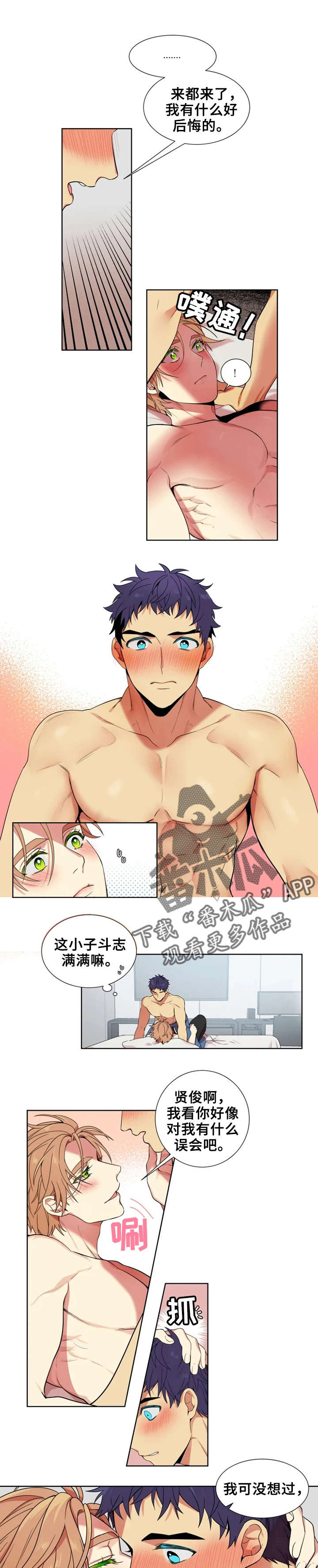 第3章：不省心0