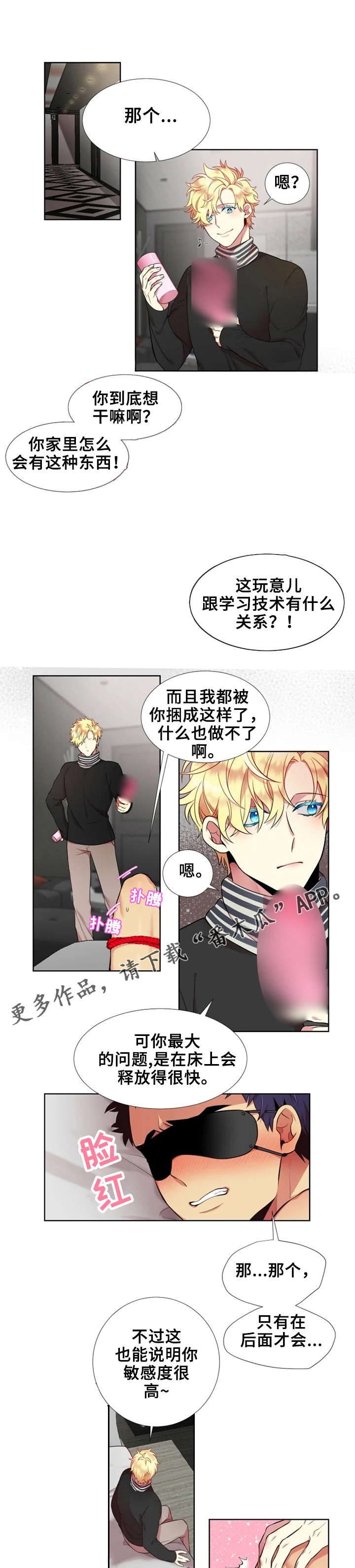 第22章：忽悠2