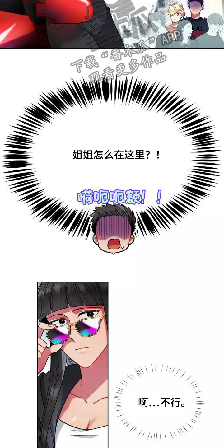 第76章：【第二季】完蛋了13