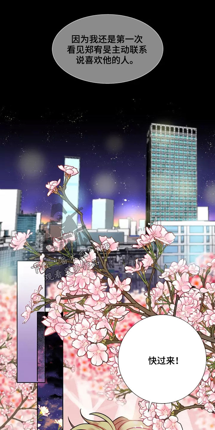 第63章：【第二季】主动联系9