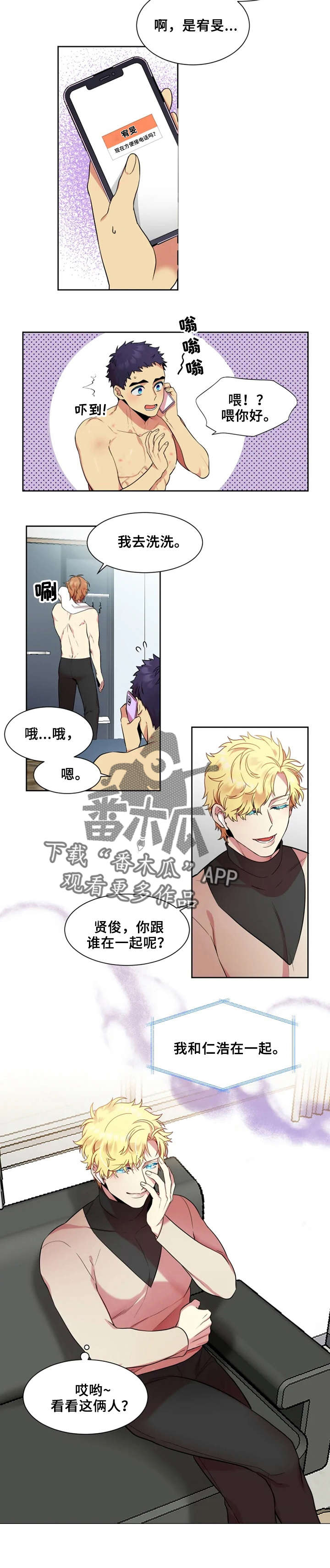 第20章：邀约1