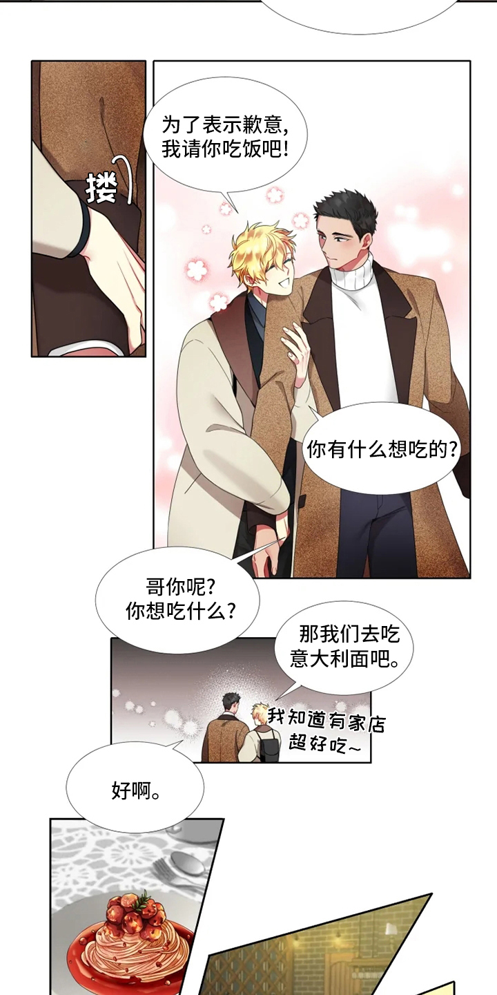 第52章：【第二季】可爱1