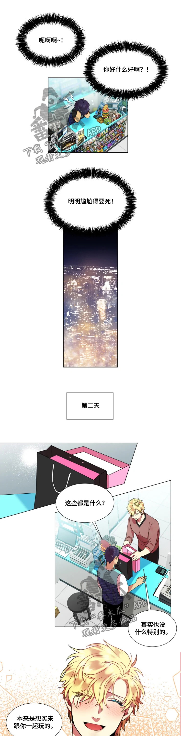 第36章：【番外】送礼7