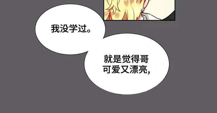 第73章：【第二季】可爱又漂亮6
