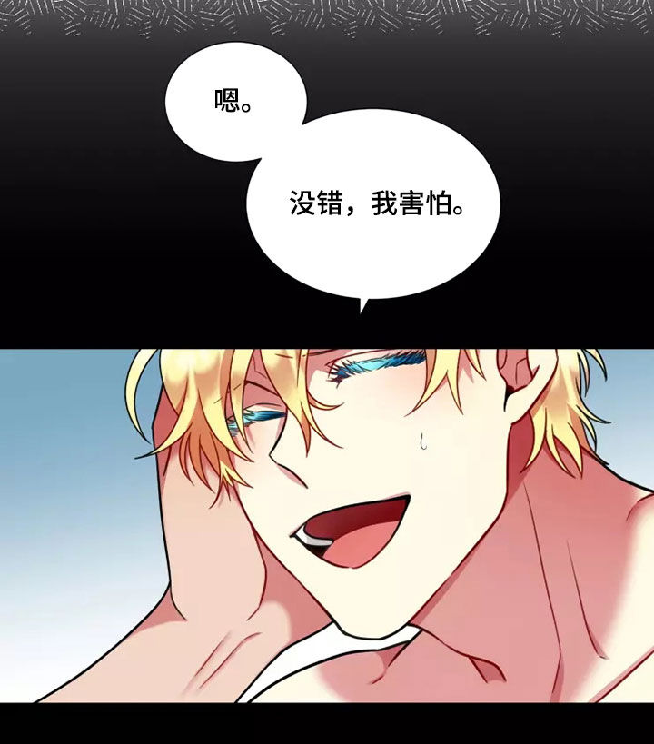 第67章：【第二季】害怕爱情8