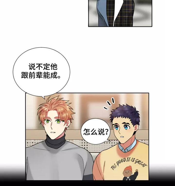 第63章：【第二季】主动联系8